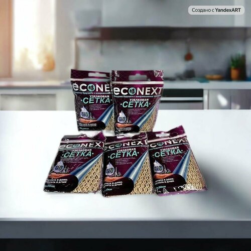 «Сетка узелковая» комплект 5 шт. для мытья посуды EcoNext