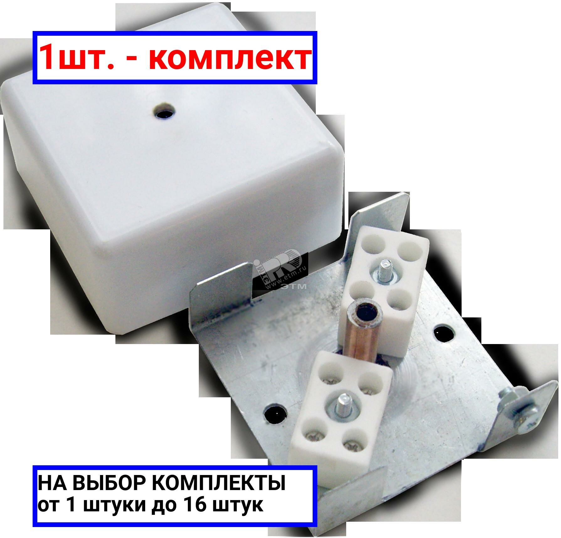 1шт. - Коробка монтажная огнестойкая КМ-О(4к) - IP41-m / Гефест; арт. Н0000001632; оригинал / - комплект 1шт