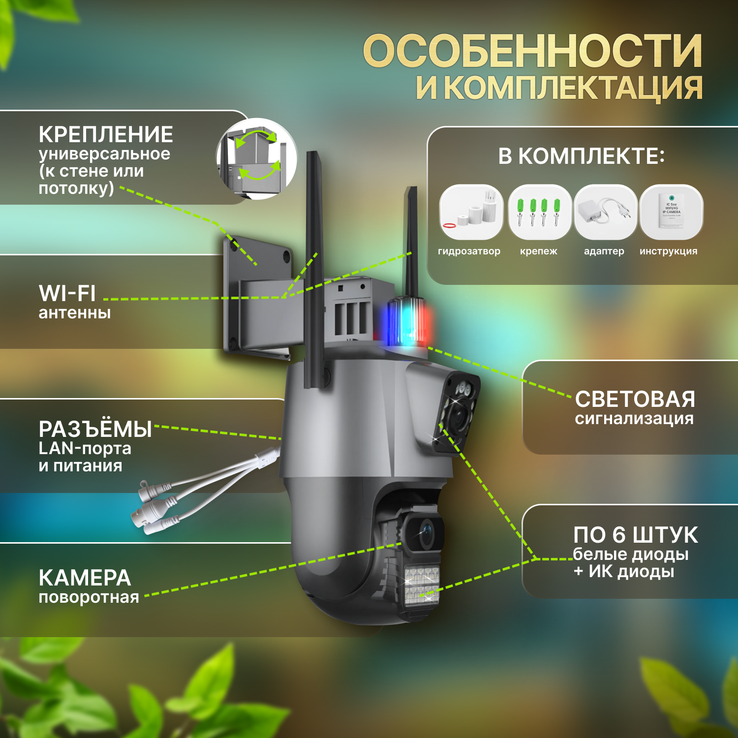 Уличная Wi-Fi камера видеонаблюдения 8 Мп Full HD 4K Камера двойная 8мп два объектива, черная — фото 1