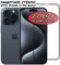 Защитное стекло для iPhone 15 Pro Max Черный (Полное покрытие) - ...