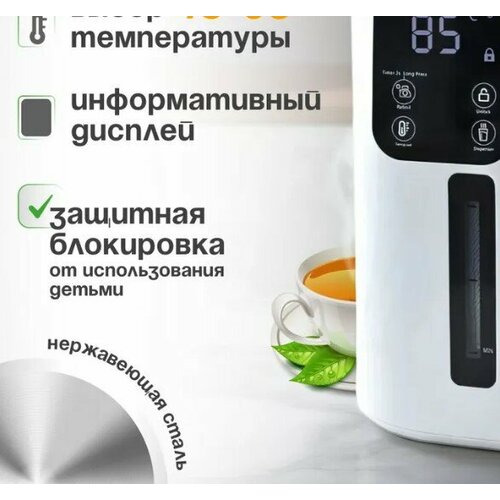 Тестовый образец- термопот белыйКартинка 782000₽