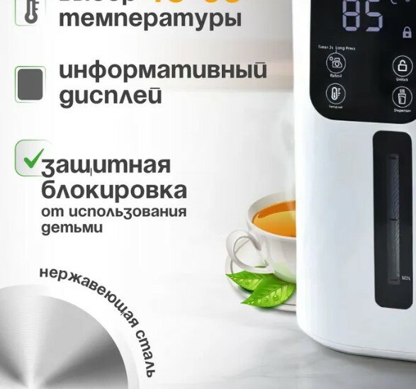 фото Тестовый образец- термопот белый(Картинка)