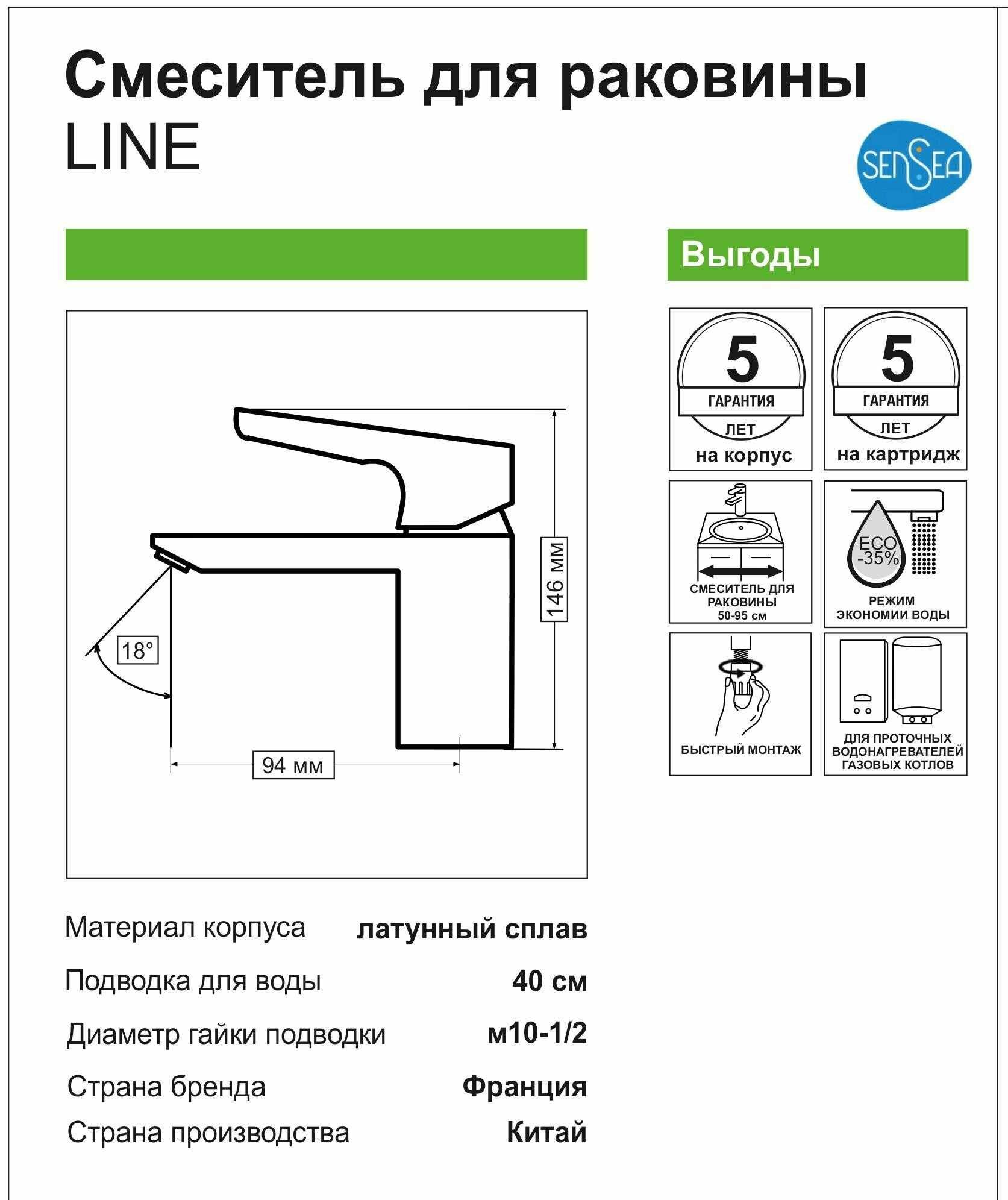 Смеситель для раковины Sensea Line однорычажный цвет хром - фото №2