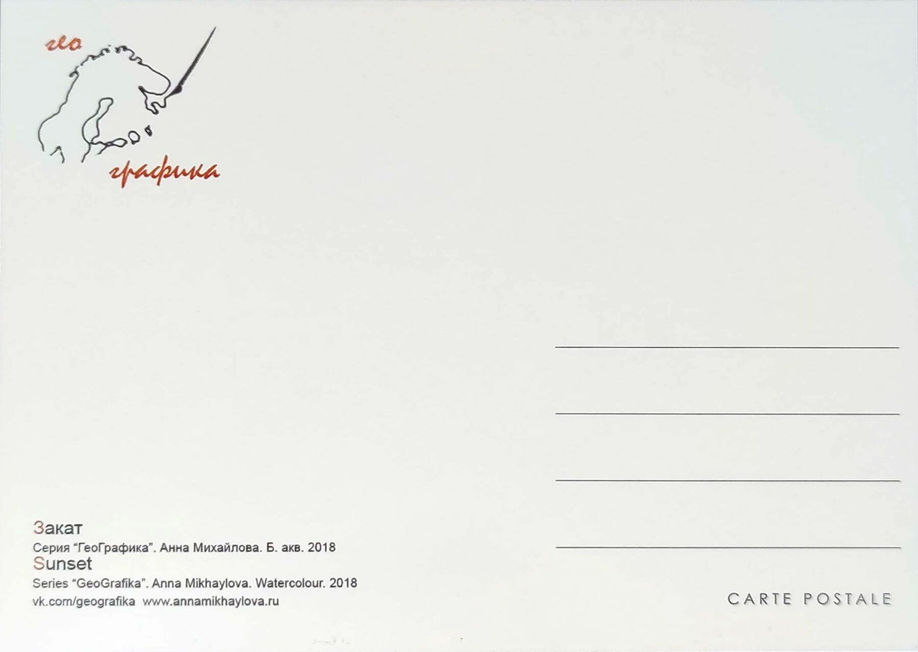 Гранитные поля Воттоваары. Набор из 12 открыток — фото 1