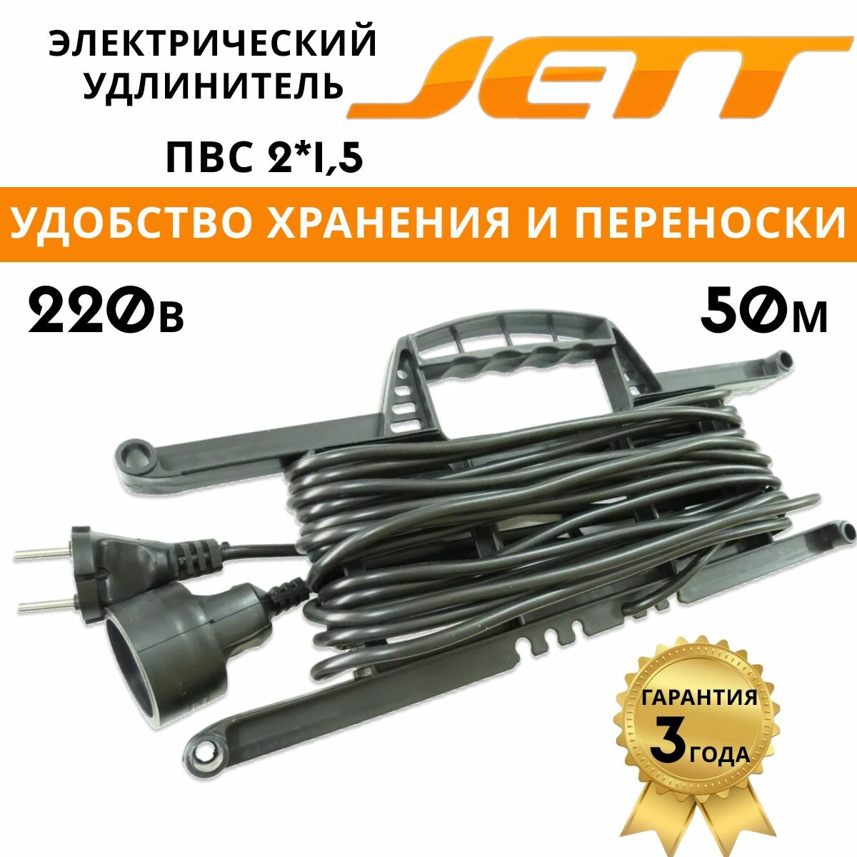 фото Удлинитель на рамке 30м. Сечение провода 2х1,5мм