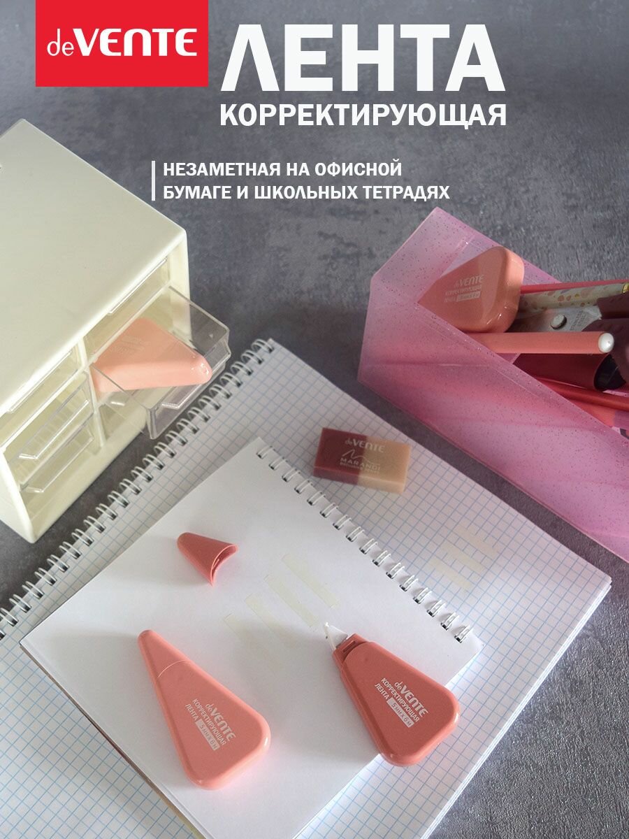 Корректор ленточный канцелярский, штрих замазка в наборе 6 шт. 6 м. 5 мм. — фото 1