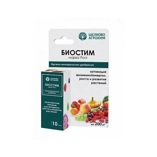 Биостим Рост 10мл. БИО (стимулятор роста) для рассады и цветов, аминокислоты Щелково 1121