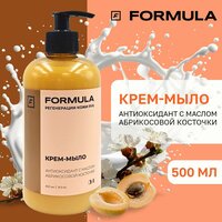 Крем-мыло антиоксидант FORMULA с маслом абрикосовой косточки, 500 мл.