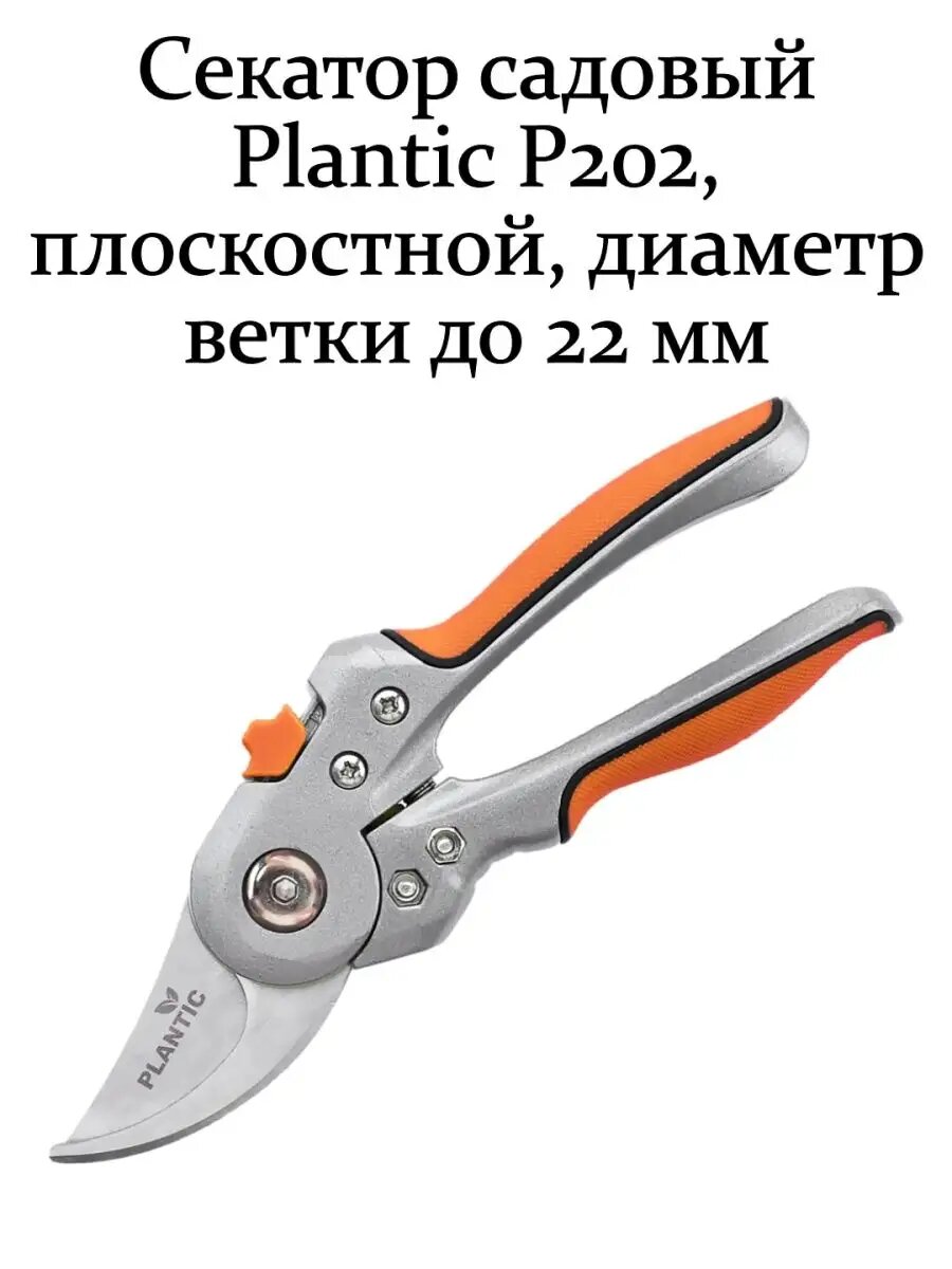 фото Лезвие Plantic Light L61