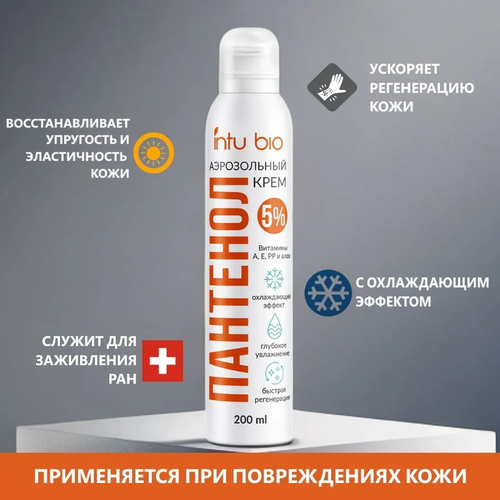 Пантенол Intu BIO крем для рук и тела, аэрозольный 200 мл