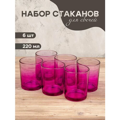 фото Набор стаканов 6 шт стекло candle family