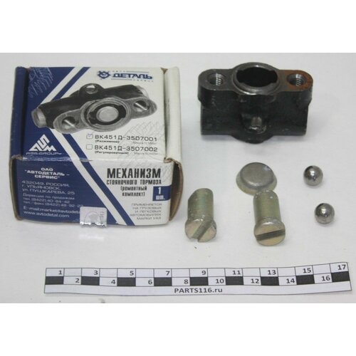 Рк механизма стояночного тормоза 5 наим7 дет на Уаз АДС ВК451Д-3507001 450₽