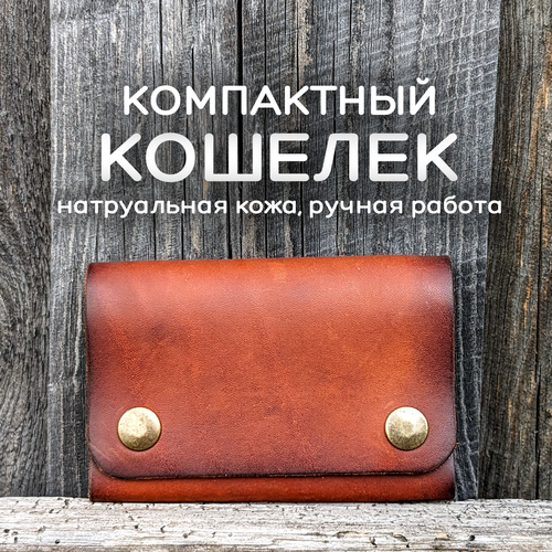 фото Бумажник march leather практичный кожаный бумажник, фактура гладкая, матовая, коричневый