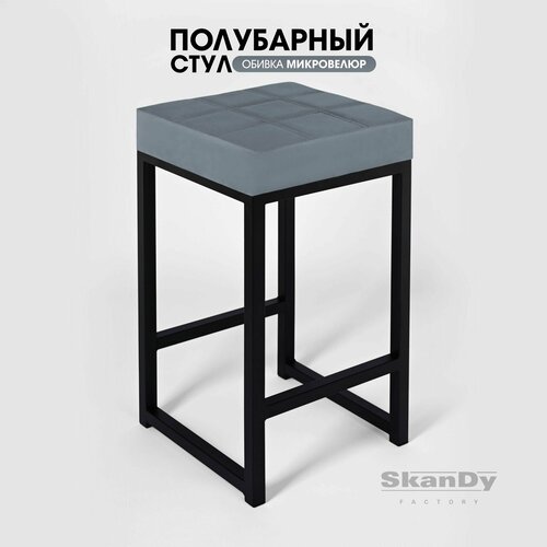 Полубарный стул для кухни мягкий 66см