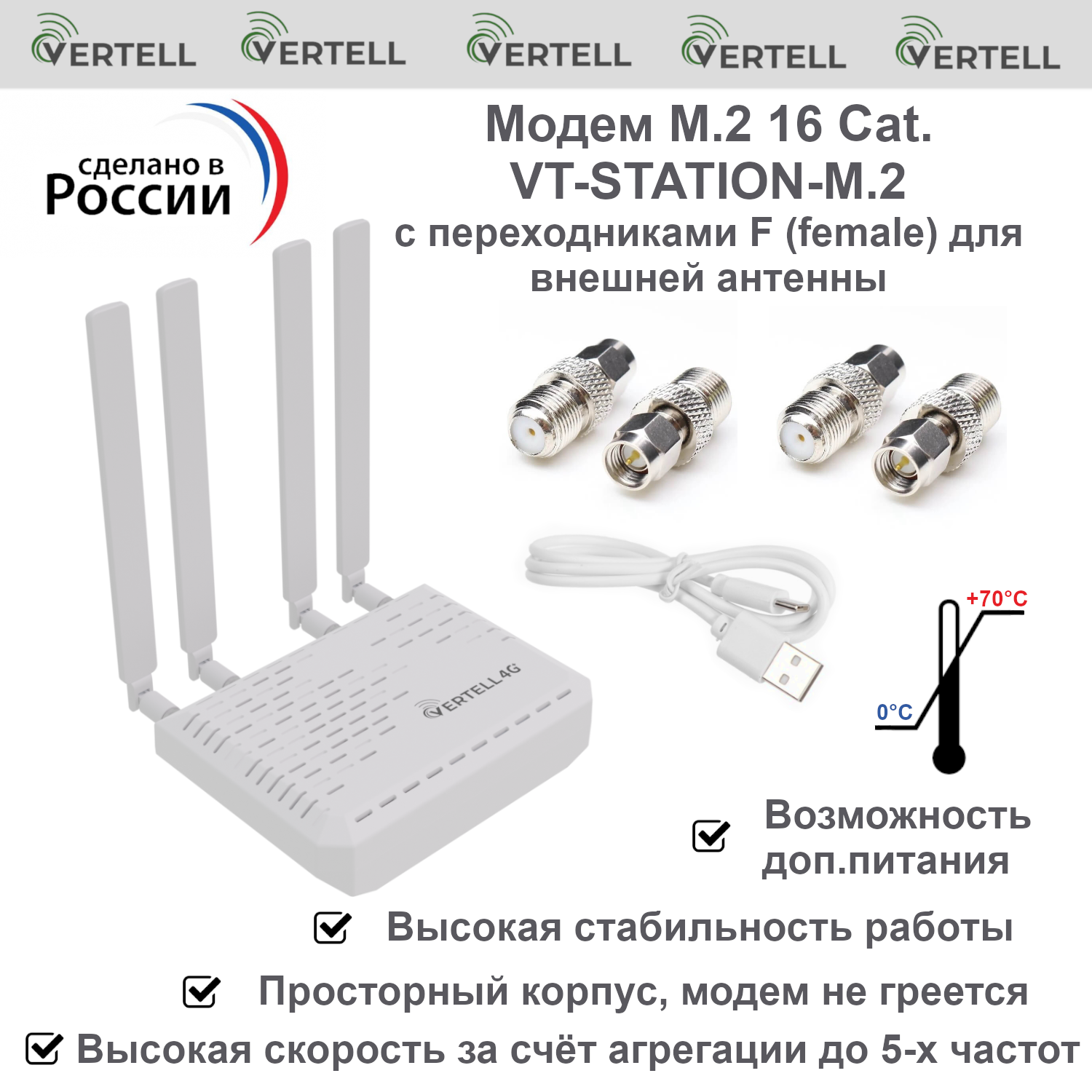 Модем M.2 Vertell VT-STATION-M.2 в корпусе с переходниками F-female на базе Fibocom L860-GL с агрегацией частот Cat 16 со скоростью до 1 Гбит/с