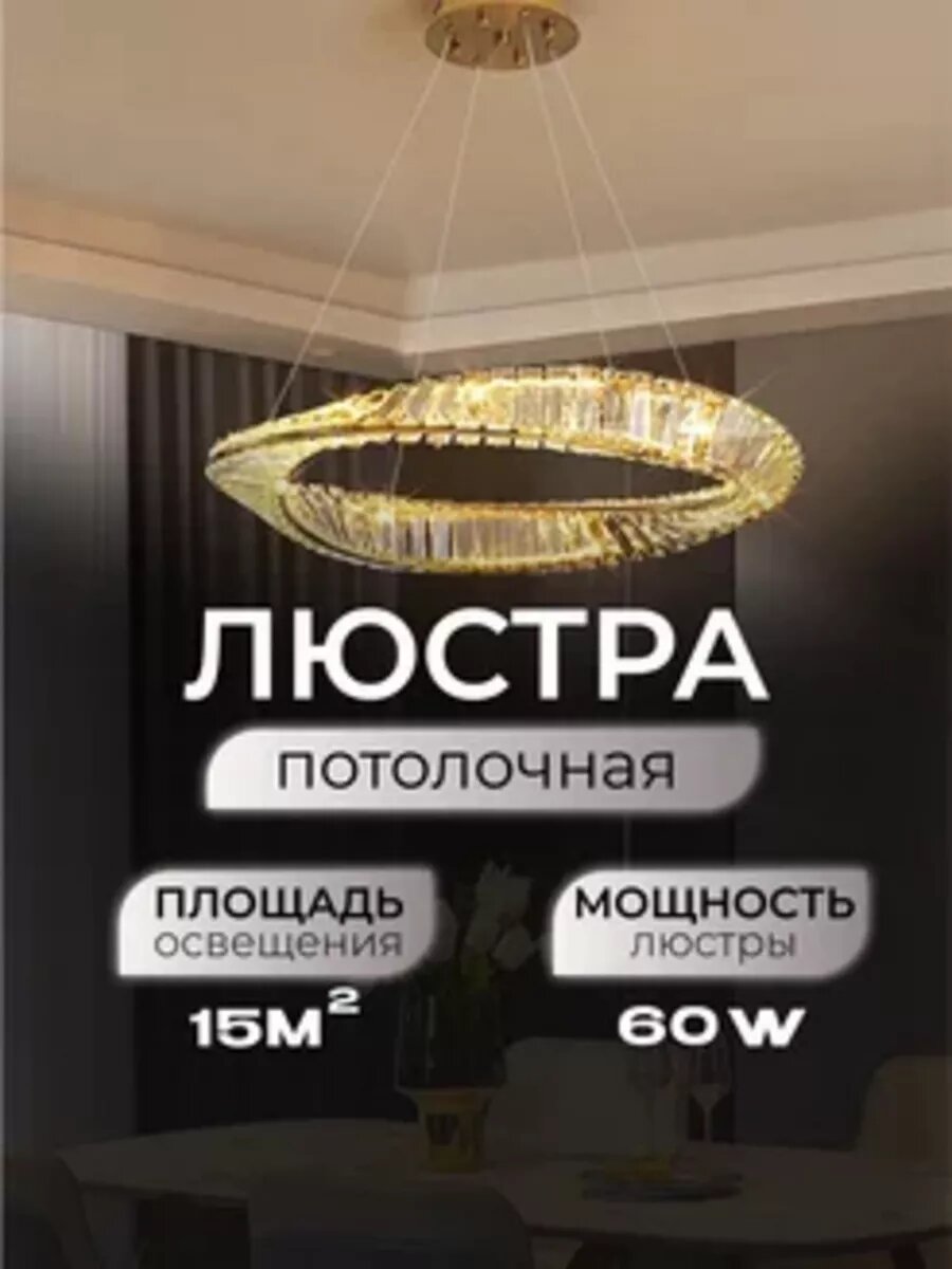 Люстра потолочная 1