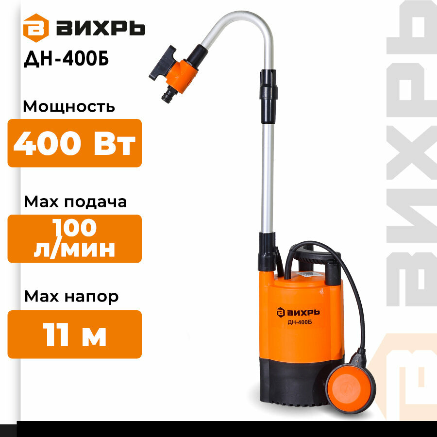 Дренажный насос Вихрь ДН-400Б