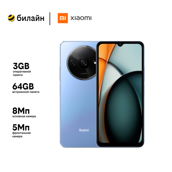 Смартфон Xiaomi Redmi A3 3/64 ГБ Global, Dual nano SIM, голубой (blue)