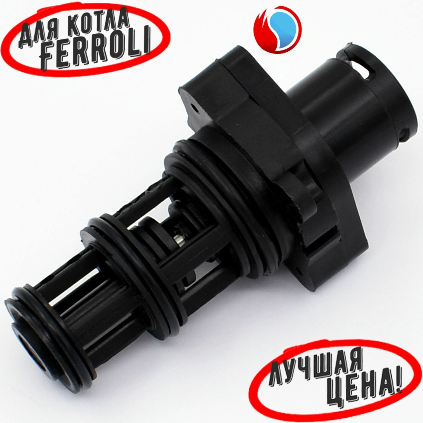 фото Картридж трехходового клапана для Ferroli Arena, Diva, Divatech (39842112)