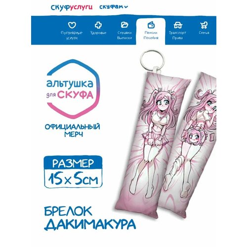 Брелок ЖАР розовыйбелый 600₽