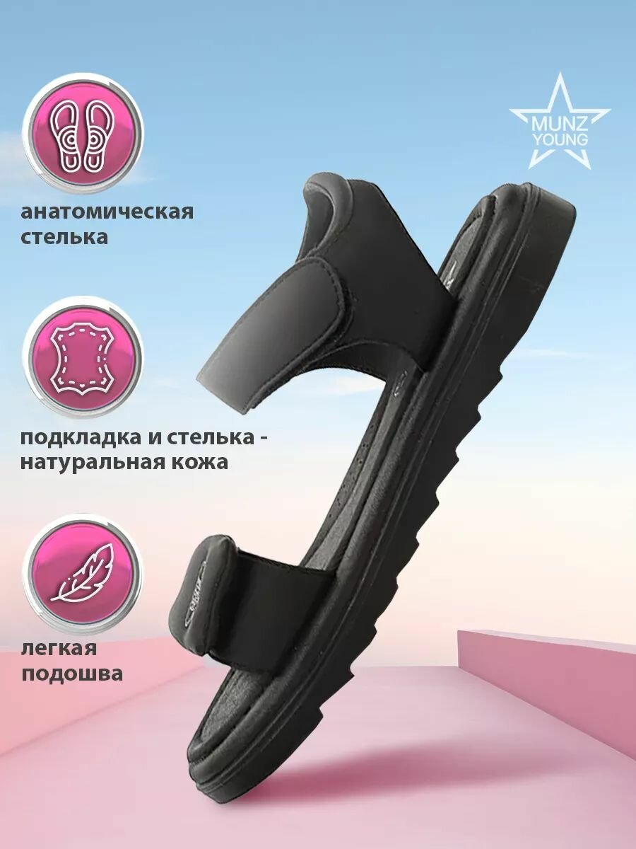 Сандалии MUNZ YOUNG