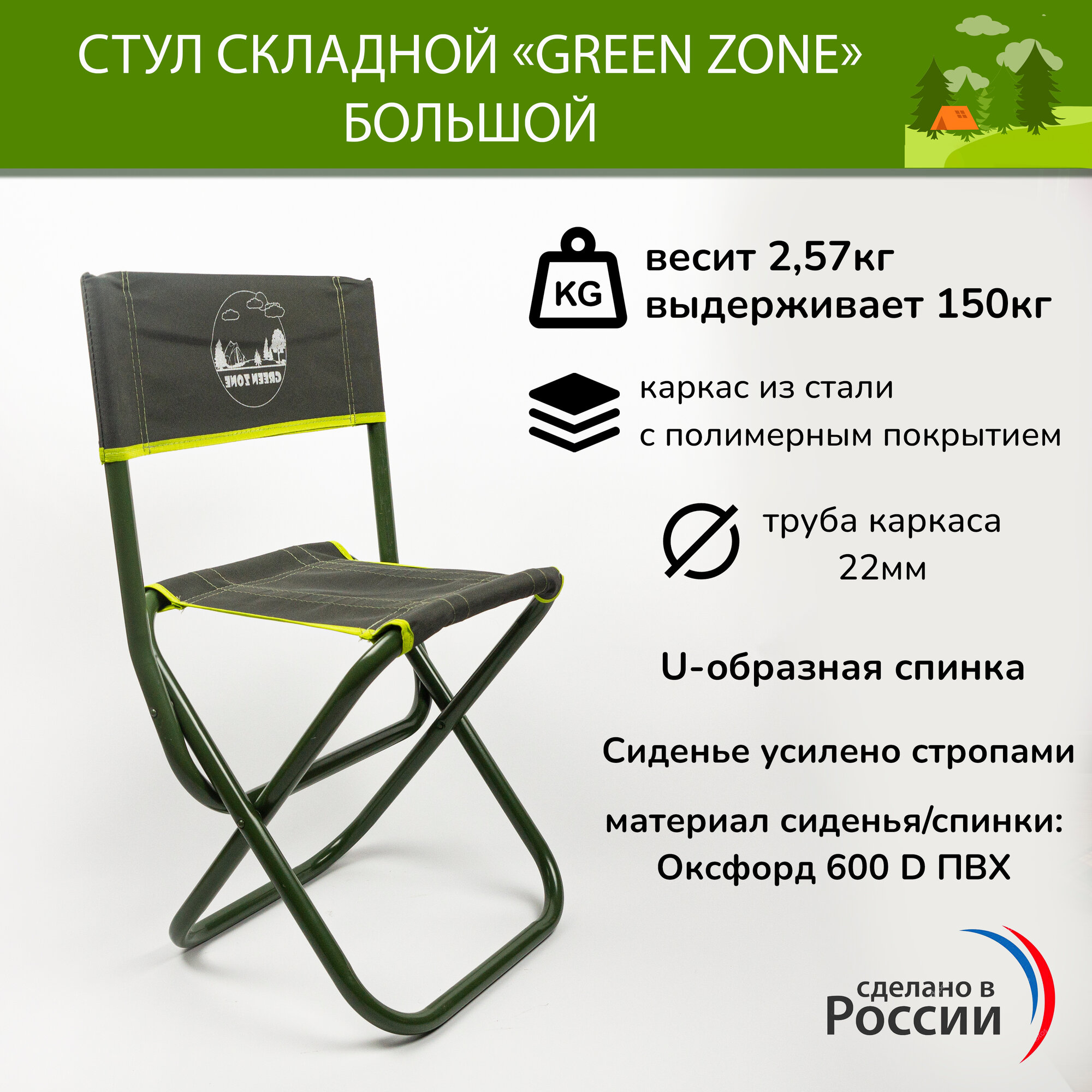 фото Тул складной туристический "GREEN ZONE" большой со спинкой для дачи, кемпинга, рыбалки