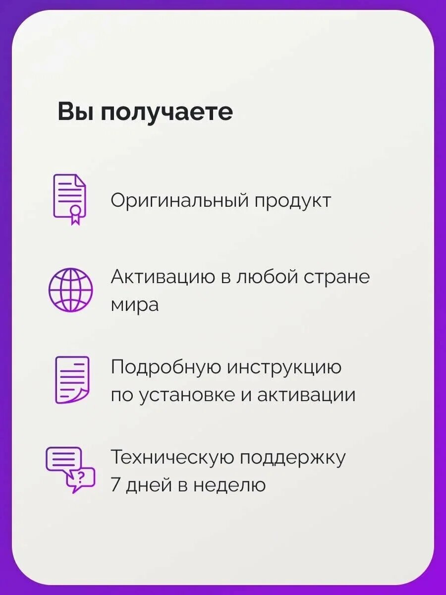 Microsoft Windows 10 Professional - электронная лицензия для одного ПК - Бессрочная, для всех языков — фото 1