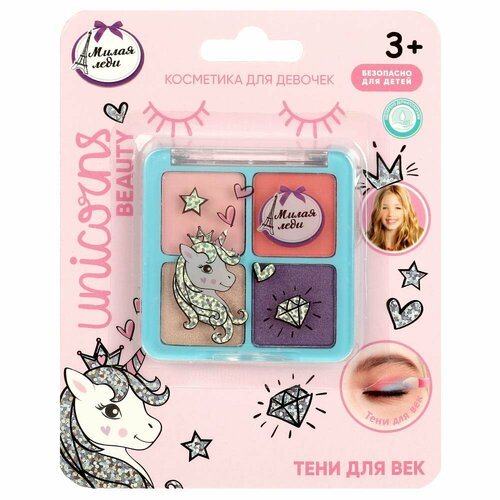Детские Тени для век, 5 г. милая леди 98109-UNI-ML