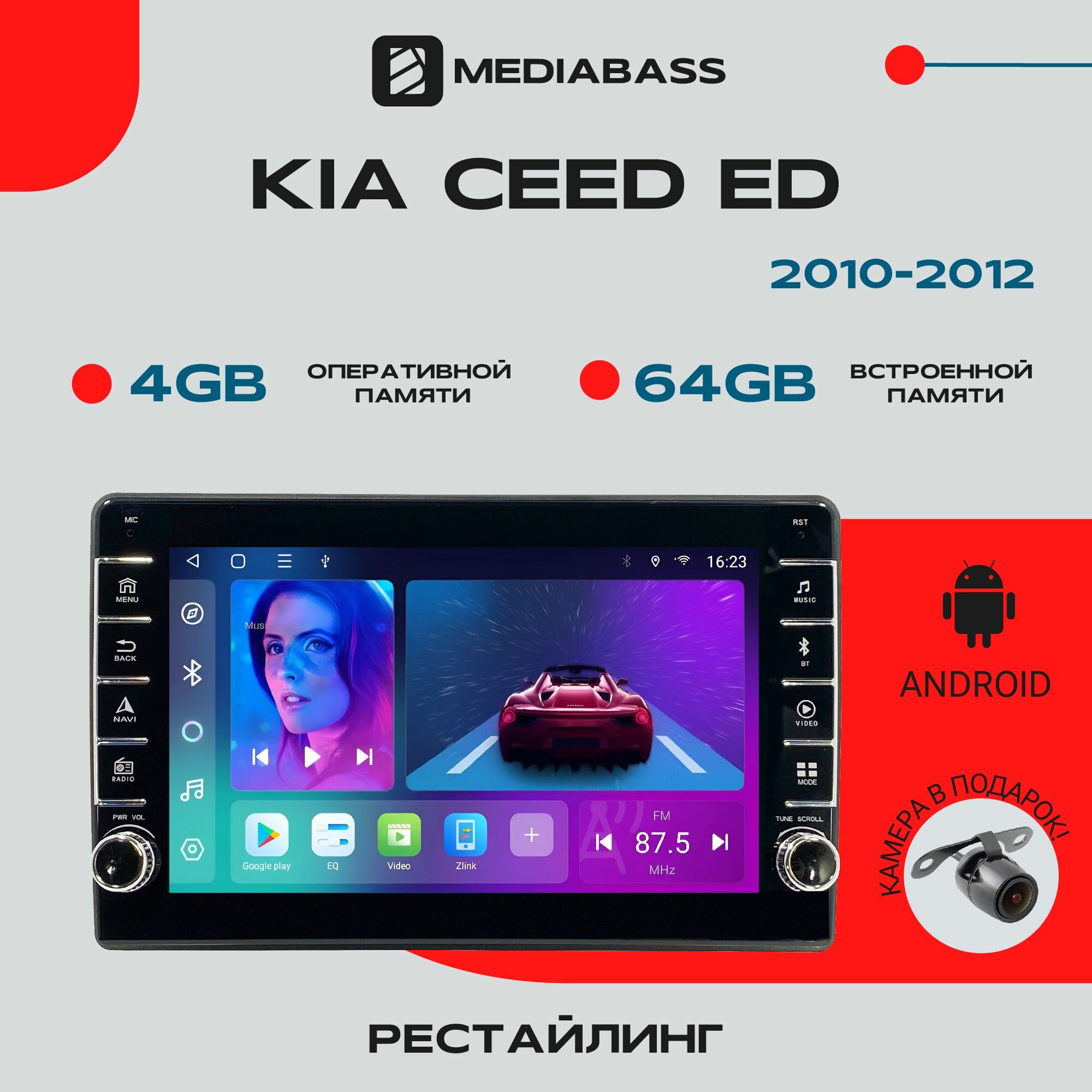 Магнитола Android 13 KIA Ceed ED (2010-2012) рестайлинг, 4/64ГБ, с крутилками / / Мультимедиа + переходная рамка