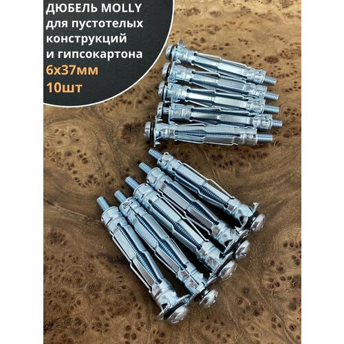 фото Дюбель molly 6х37 для пустотелых конструкций, 10 шт. 23 болта