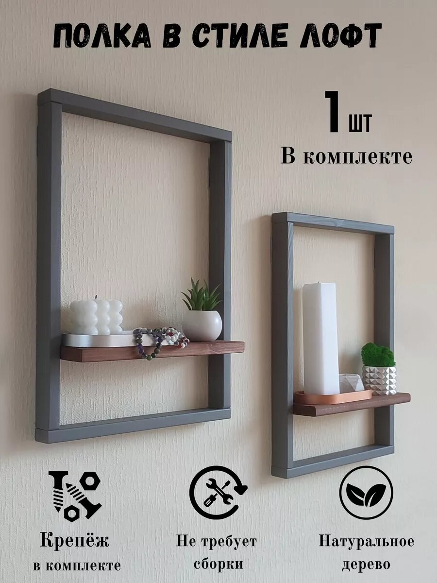 фото Интерьерная настенная полка в стиле Лофт
