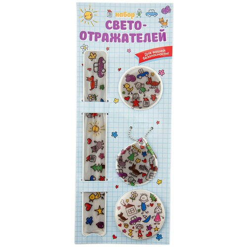 Светоотражатель СИМВОЛИК 525₽