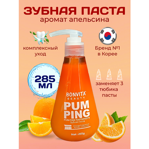 Зубная паста 