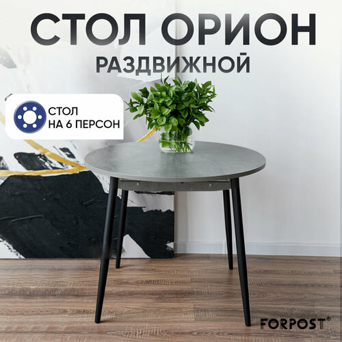 Стол кухонный раздвижной круглый каспий темный 9800₽