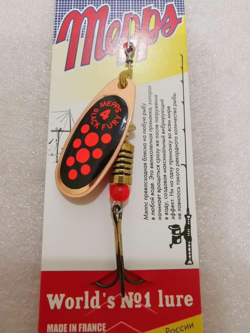 Блесна Mepps BLACK FURY ORANGE CU #4 (8г)