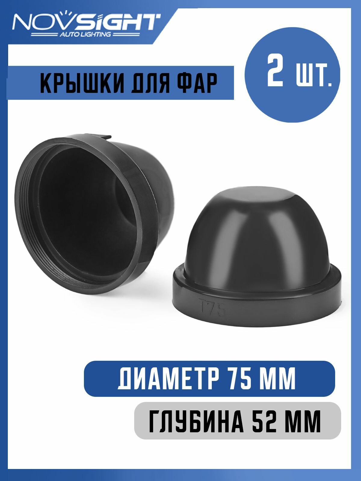 фото Универсальная резиновая крышка заглушка для фар 70 - 95 мм Кожух фары 2шт