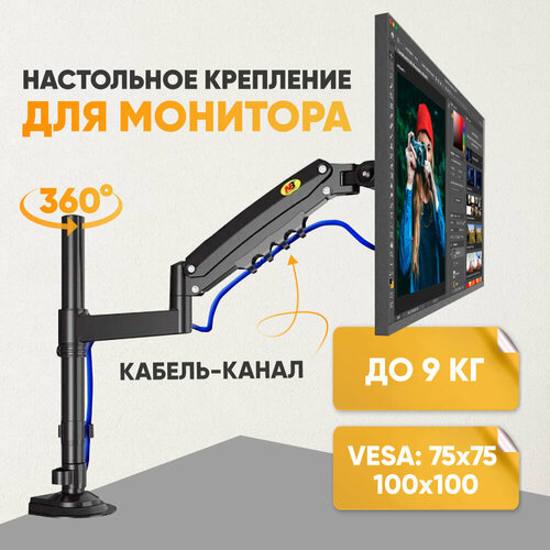 Кронштейн для монитора 17