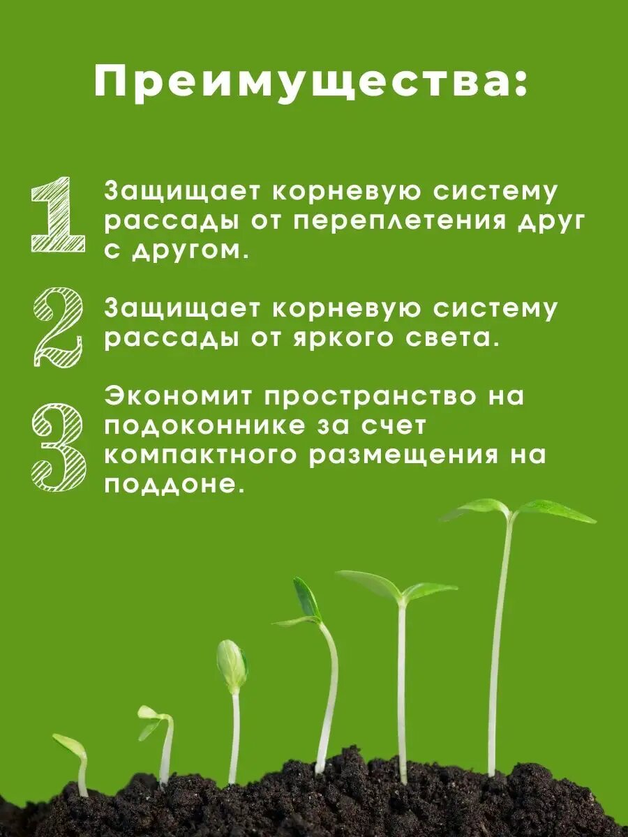 Ящик для рассады с поддоном Профи 12 с ячейками 410*175*60мм — фото 1