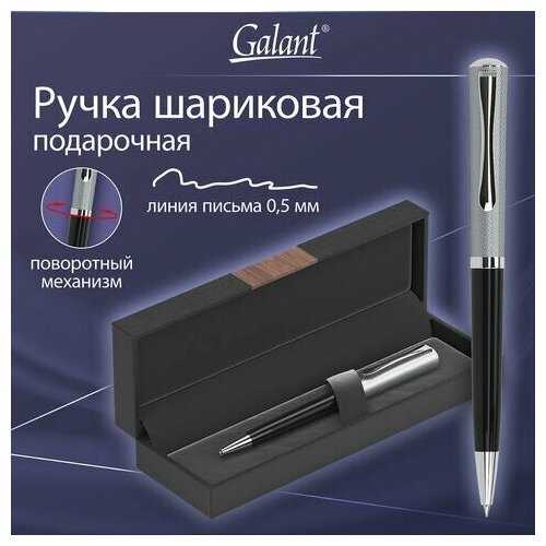 Ручка подарочная шариковая GALANT HECTOR, корпус черный/серебро, детали серебро, узел 0,7 мм, линия письма 0,5 мм, синяя, 144173