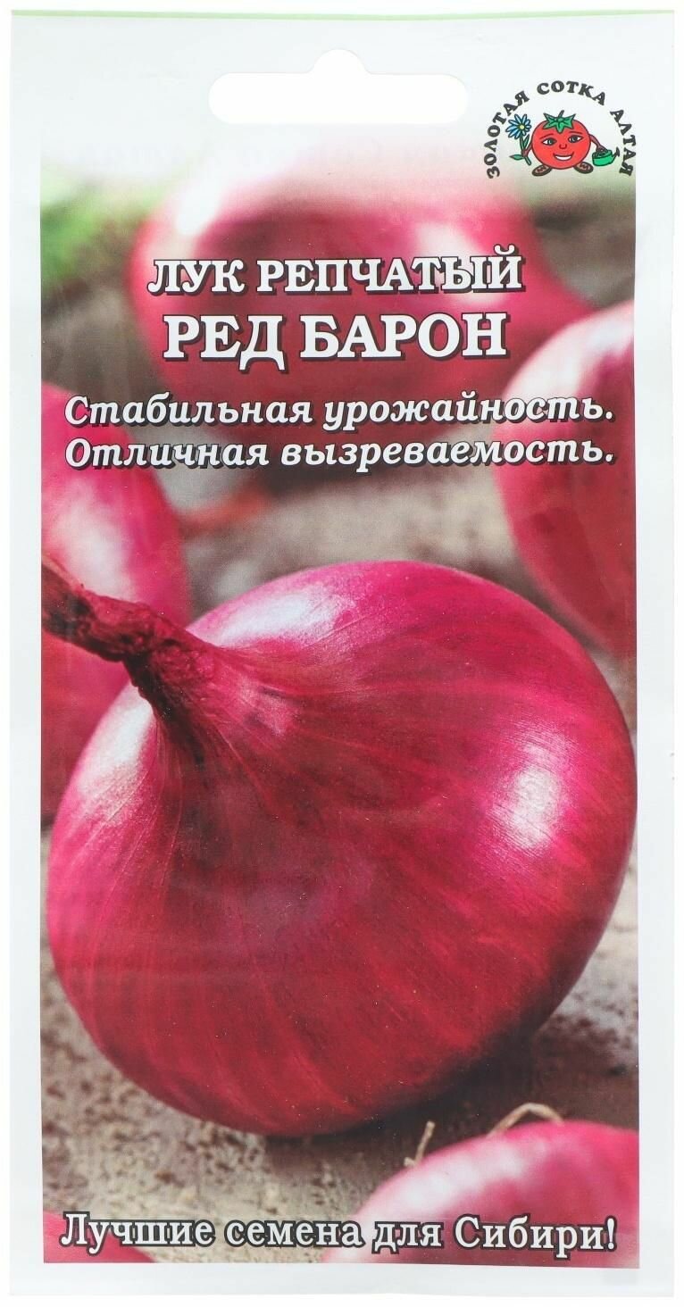 Семена Лук 