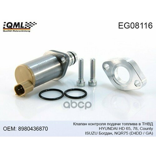 Клапан Электромагнитный Hyundai Hd6578 County Богдан Дв d4ddGa Тнвд Qml QML арт EG08116 10846₽