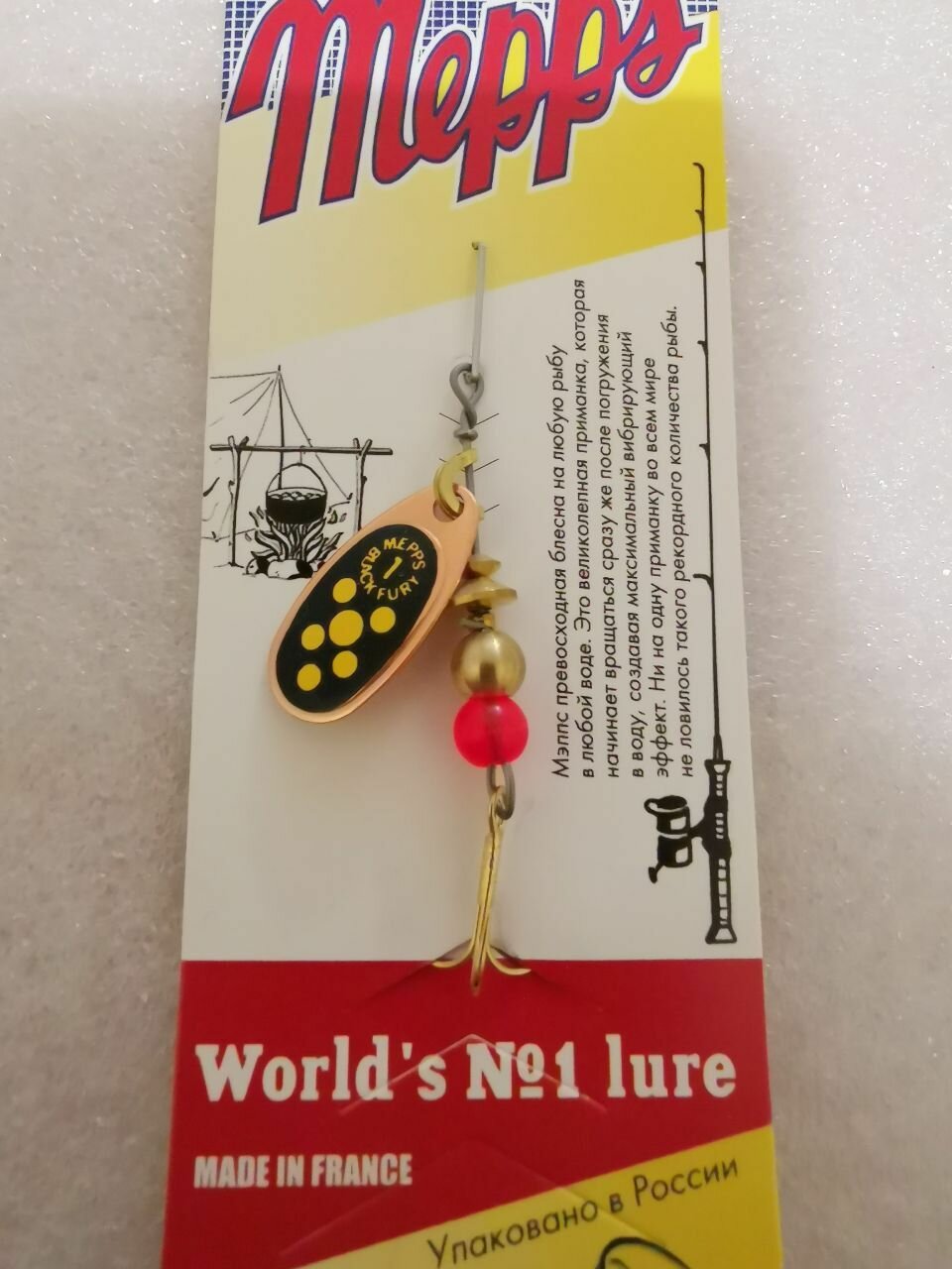 Блесна Mepps BLACK FURY JAUNE CU #1 (3,5г)