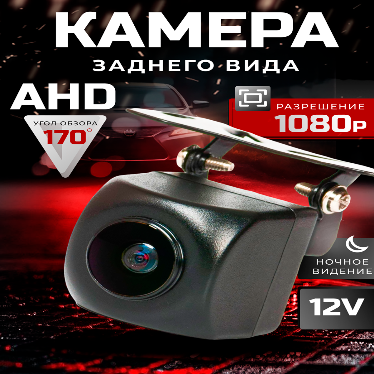 Камера заднего...