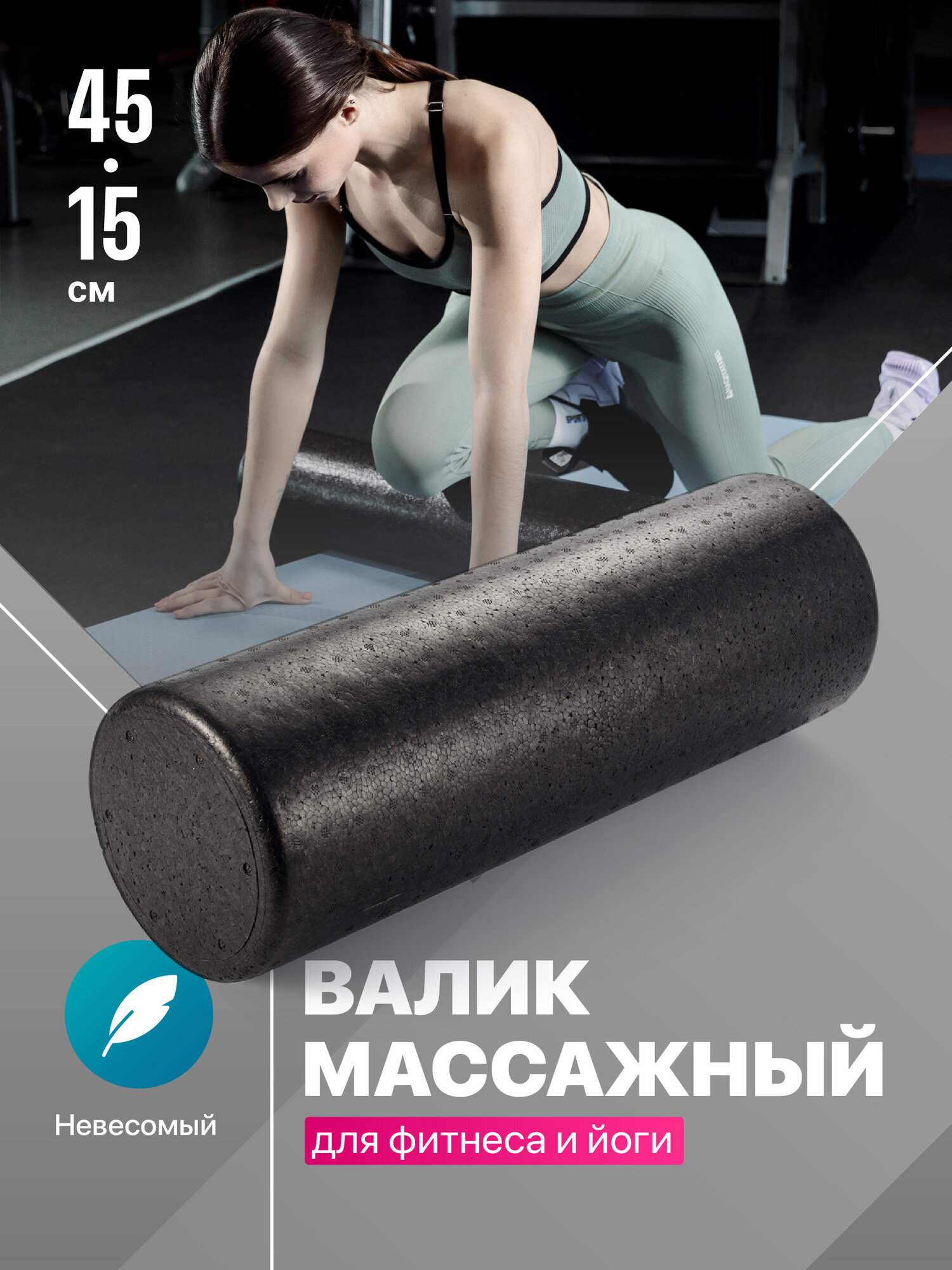 МФР ролл, валик для спины, ролик массажный Shark Fit, для мфр и фитнеса, 45x15 см