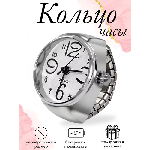 фото Часы-кольцо, белый не определен