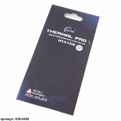Термопрокладка HUTIXI Thermal Pad HTX 158 85x45x3 мм 15.8 Вт (м*К)