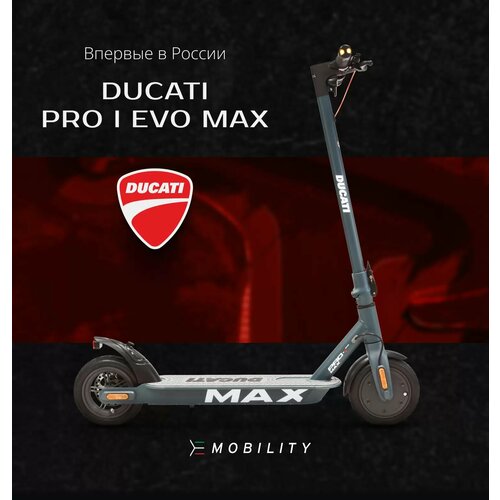 Ducati PRO-I EVO MAX SAFE RIDE складной, двойная тормозная система, легкий, с поворотниками