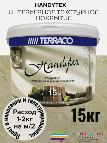 Изображение товара Краска декоративная штукатурная Terraco Handytex 15 кг белая