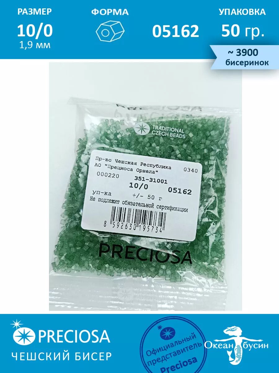Чешский бисер, рубка -10/0 (1,9 мм) 05162 зеленый — фото 1