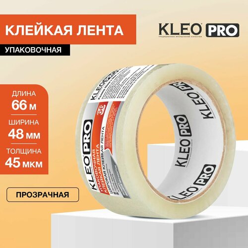 Скотч прозрачный широкий упаковочная клейкая лента 48мм*66м KLEO PRO